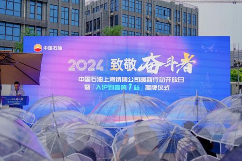 為城市建設加油 中國石油上海銷售公司發布‘致敬奮斗者’暖新服務體系