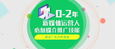 2022年新媒體運(yùn)營(yíng)人必備的媒介推廣技能與新材料技術(shù)推廣服務(wù)