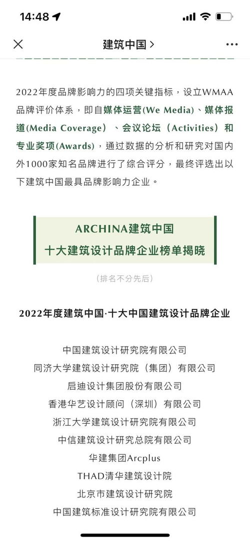 北京建院加速上市進程，攜手東方雨虹戰略投資共拓新材料技術藍海