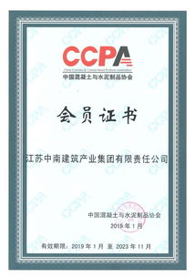 新起點 新目標 新開始 中南建筑聚焦新興產業，以新材料技術推廣服務加速轉型升級