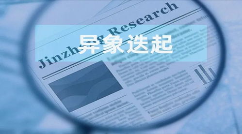 津同仁與供應商合作迷霧 千萬元推廣費異象迭起，新材料技術交易真實性存疑